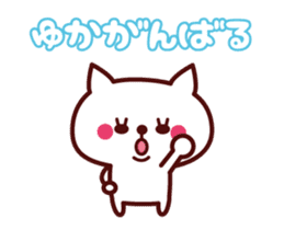 Cat Yuka Animated sticker #12190359