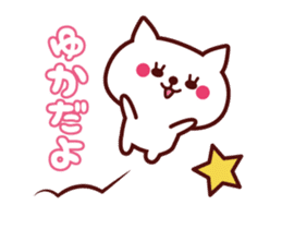 Cat Yuka Animated sticker #12190360