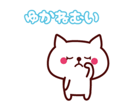 Cat Yuka Animated sticker #12190361