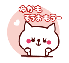 Cat Yuka Animated sticker #12190364