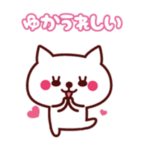 Cat Yuka Animated sticker #12190366