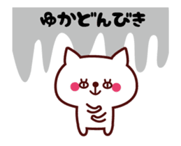 Cat Yuka Animated sticker #12190367
