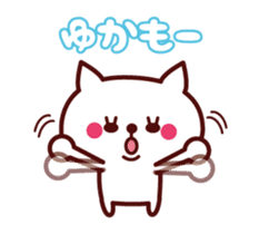 Cat Yuka Animated sticker #12190368