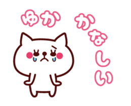 Cat Yuka Animated sticker #12190369