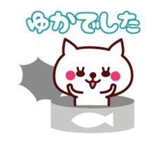 Cat Yuka Animated sticker #12190370
