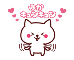Cat Yuka Animated sticker #12190371