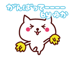 Cat Yuka Animated sticker #12190374
