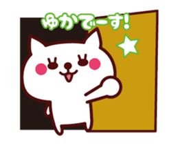 Cat Yuka Animated sticker #12190376