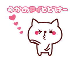 Cat Yuka Animated sticker #12190377