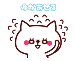 Cat Yuka Animated sticker #12190378