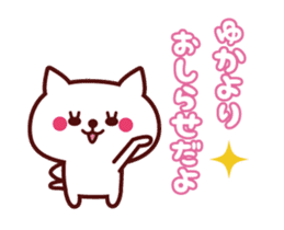 Cat Yuka Animated sticker #12190379