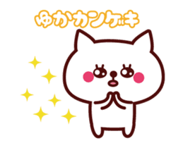 Cat Yuka Animated sticker #12190380