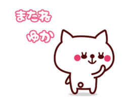 Cat Yuka Animated sticker #12190381