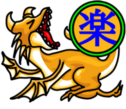 Dragon kanji sticker sticker #12190673