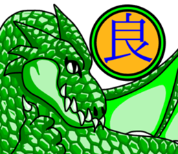 Dragon kanji sticker sticker #12190675