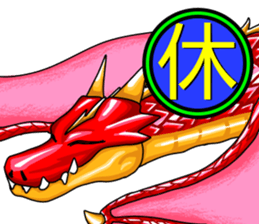 Dragon kanji sticker sticker #12190691