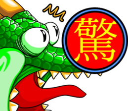 Dragon kanji sticker sticker #12190698