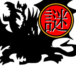 Dragon kanji sticker sticker #12190703