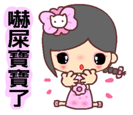 I love water flower sticker #12191113