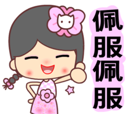 I love water flower sticker #12191121