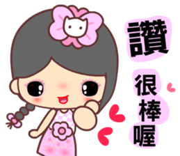 I love water flower sticker #12191127