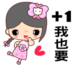 I love water flower sticker #12191130