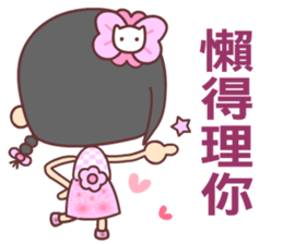 I love water flower sticker #12191132