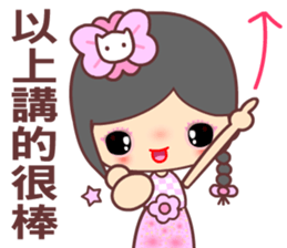 I love water flower sticker #12191144