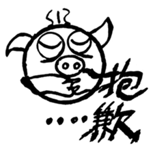 Pig Head 3.II More gizmos for recreation sticker #12191489