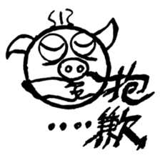 Pig Head 3.II More gizmos for recreation sticker #12191489