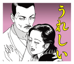 Suehiro Maruo's Amazing Freak Stamp v1 sticker #12191505