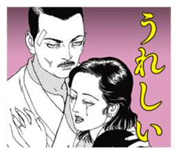 Suehiro Maruo's Amazing Freak Stamp v1 sticker #12191505