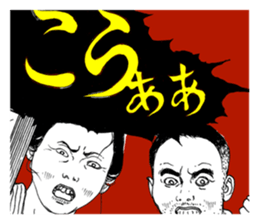 Suehiro Maruo's Amazing Freak Stamp v1 sticker #12191511