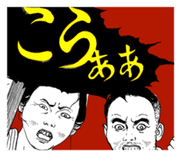 Suehiro Maruo's Amazing Freak Stamp v1 sticker #12191511