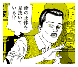 Suehiro Maruo's Amazing Freak Stamp v1 sticker #12191514