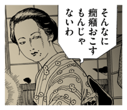 Suehiro Maruo's Amazing Freak Stamp v1 sticker #12191515