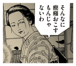 Suehiro Maruo's Amazing Freak Stamp v1 sticker #12191515