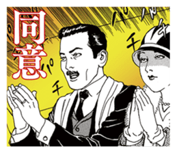 Suehiro Maruo's Amazing Freak Stamp v1 sticker #12191528