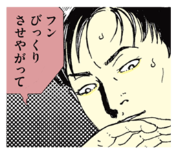 Suehiro Maruo's Amazing Freak Stamp v1 sticker #12191538