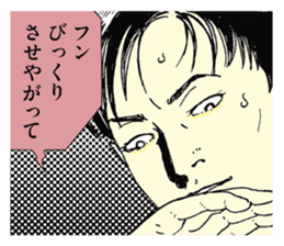 Suehiro Maruo's Amazing Freak Stamp v1 sticker #12191538