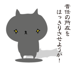 UZAFISUNANEKO(5) sticker #12191559