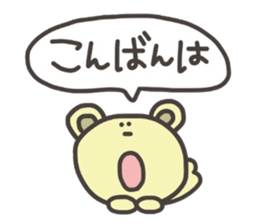 Daily life of lovely bear Tone Fukidasi sticker #12191624
