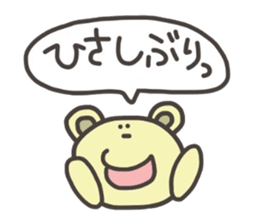Daily life of lovely bear Tone Fukidasi sticker #12191627