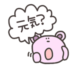 Daily life of lovely bear Tone Fukidasi sticker #12191628