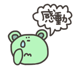 Daily life of lovely bear Tone Fukidasi sticker #12191635