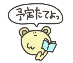 Daily life of lovely bear Tone Fukidasi sticker #12191640