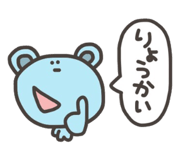 Daily life of lovely bear Tone Fukidasi sticker #12191650