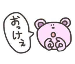 Daily life of lovely bear Tone Fukidasi sticker #12191651
