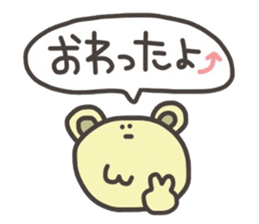 Daily life of lovely bear Tone Fukidasi sticker #12191654