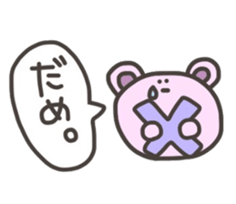 Daily life of lovely bear Tone Fukidasi sticker #12191656